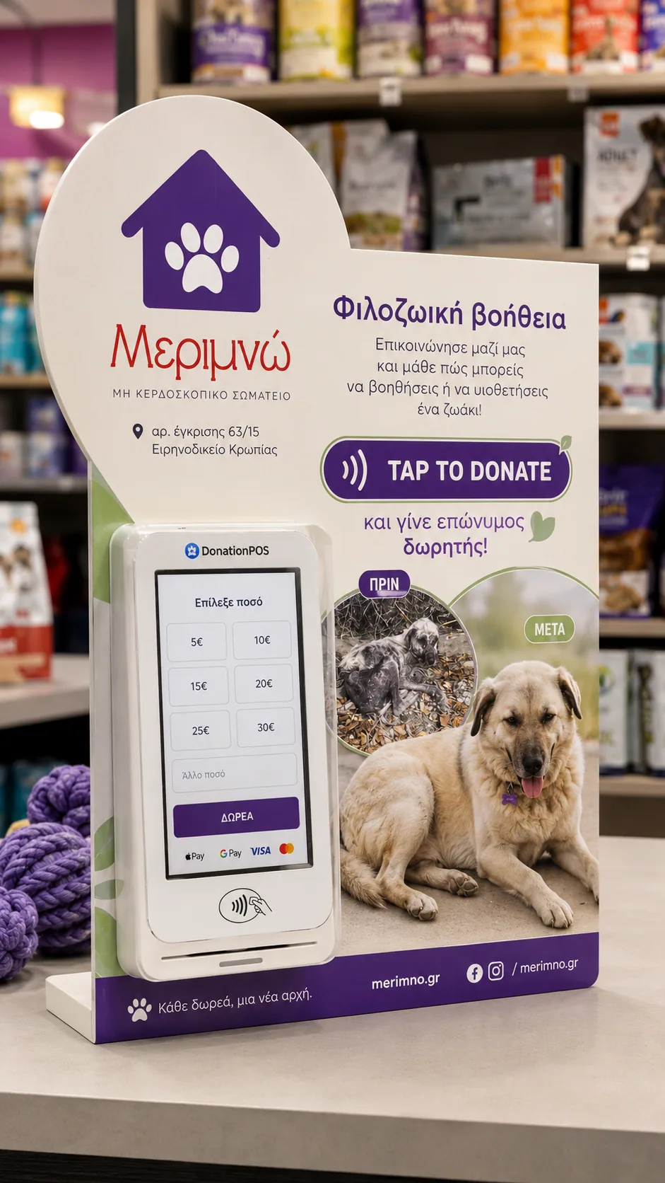 Donation POS Point — donation kiosk for churches & nonprofits